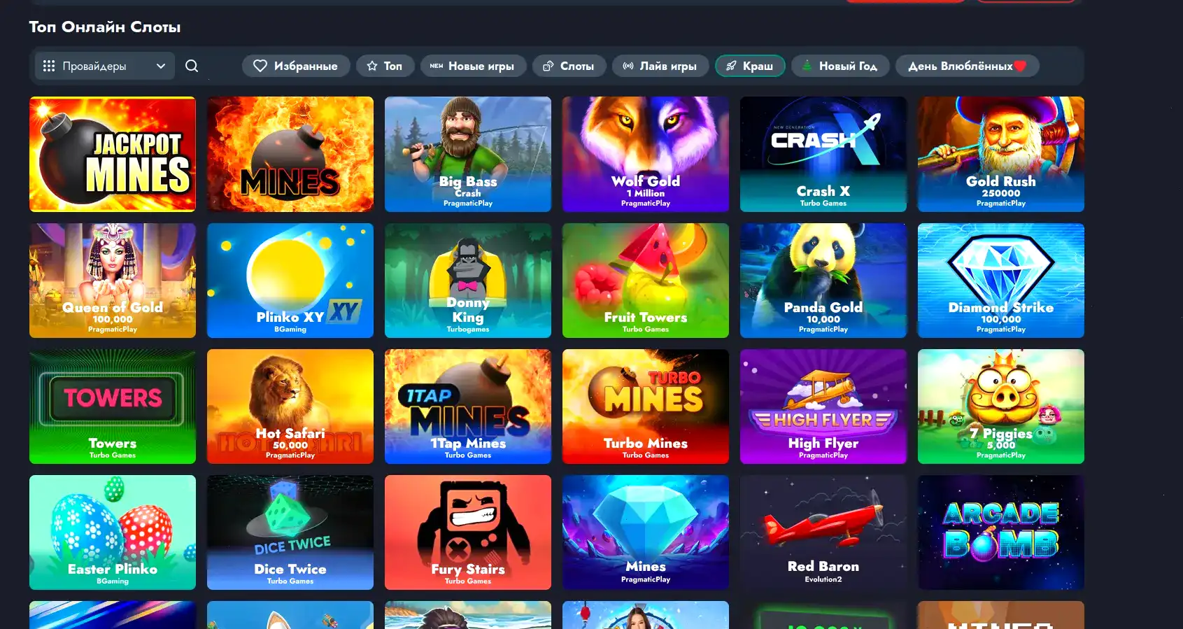 Главный экран казино Йорлут